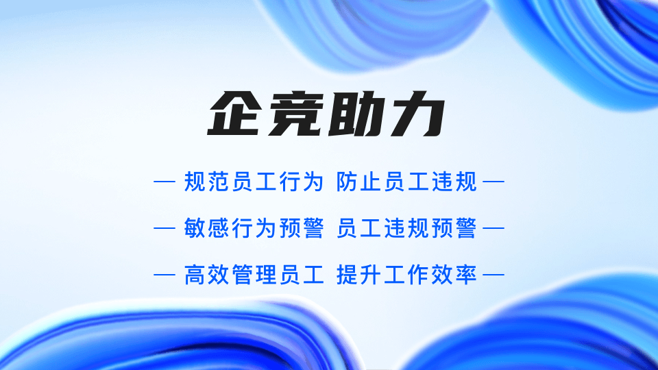 微信能监管员工的聊天内容吗?