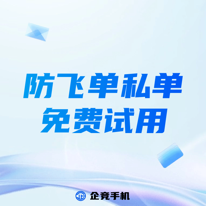 为什么建议公司给员工配备工作手机！