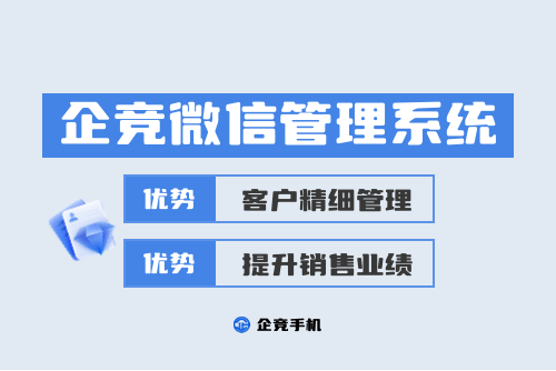 员工工作微信管理方法?如何监管员工微信