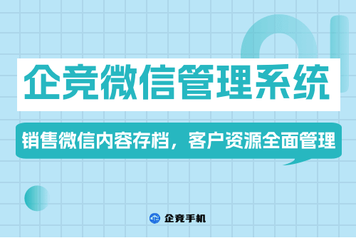 微信管理系统功能介绍，选择系统时应该具有哪些功能